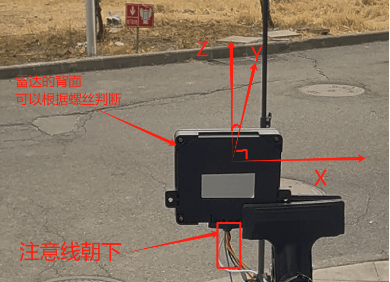 部署毫米波雷达之前的5个关键准备步骤